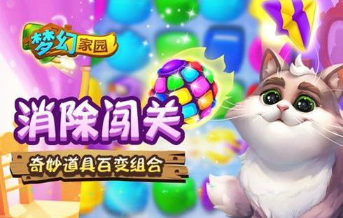 圖2：《夢幻花園》線上嘉年華競技