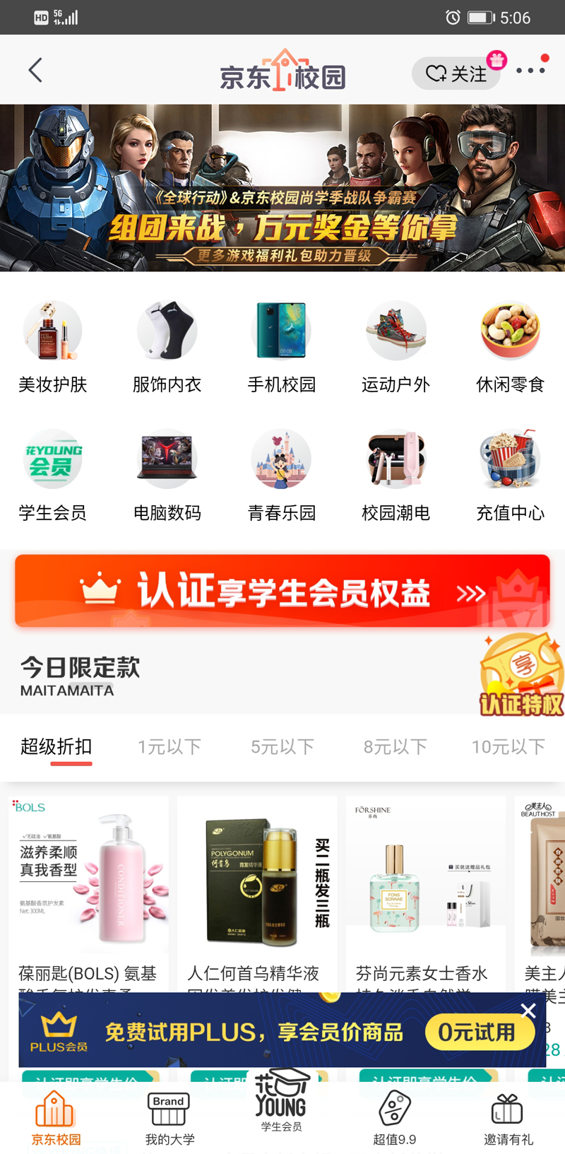 圖4：互補共贏 共同探尋游戲+校園電商新模式