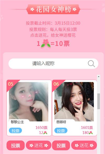 圖9：《夢幻花園》9.26夢幻嘉年華等你來