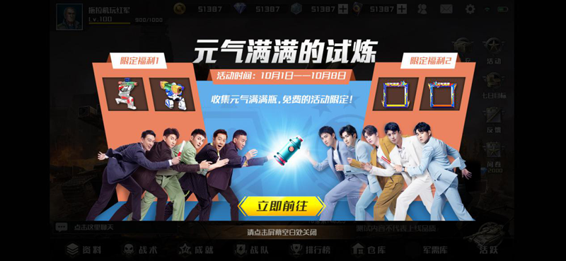 圖4：《全球行動》即將推出《元?dú)鉂M滿的哥哥》專屬聯(lián)動