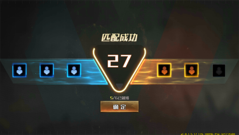 圖8：新增匹配確認機制