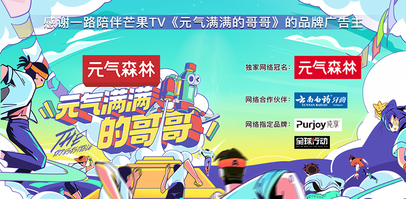 圖1：全球行動和元?dú)鉂M滿的哥哥展開聯(lián)動