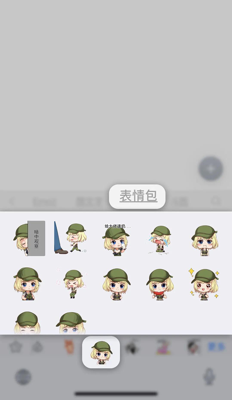 圖3：玩家可以通過表情包界面進(jìn)行使用