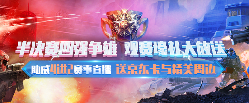 圖3：觀賽的同時還有眾多福利相贈