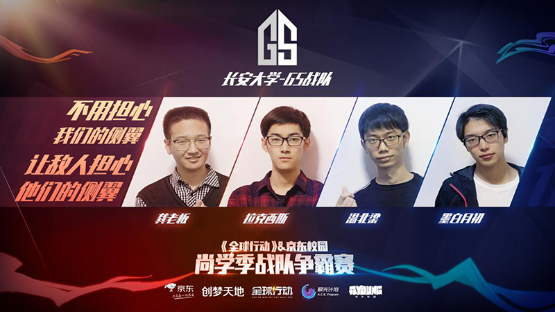 圖11：長安大學GS戰(zhàn)隊成為本屆賽事奪冠熱門