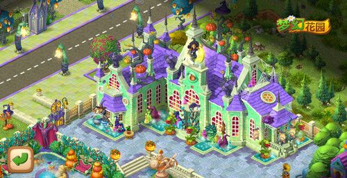 圖4：《夢幻花園》幽靈旅社開業(yè)