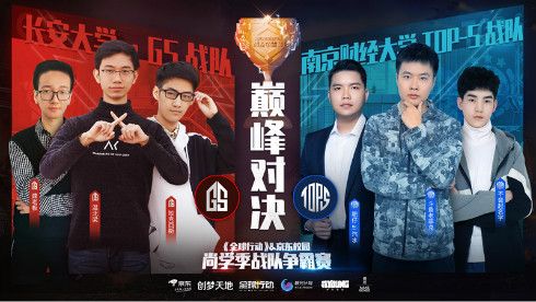 tu1錛氥€妐uanqiuxingdong銆媂jingdongxiaoyuanshangxuejixiaoyuanzhanduizhengbazongjuesai