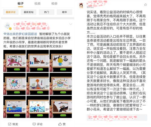 圖6：《夢幻家園》玩家評論