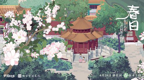 圖3：《夢幻花園》TVC宣傳海報(bào)