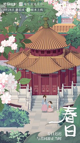 圖3：《夢幻花園》TVC海報