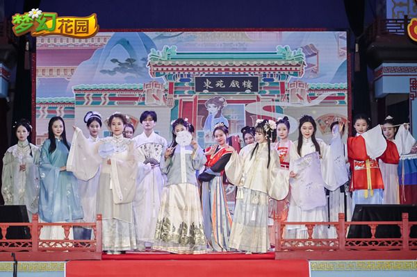 圖5：《夢(mèng)幻花園》漢服秀