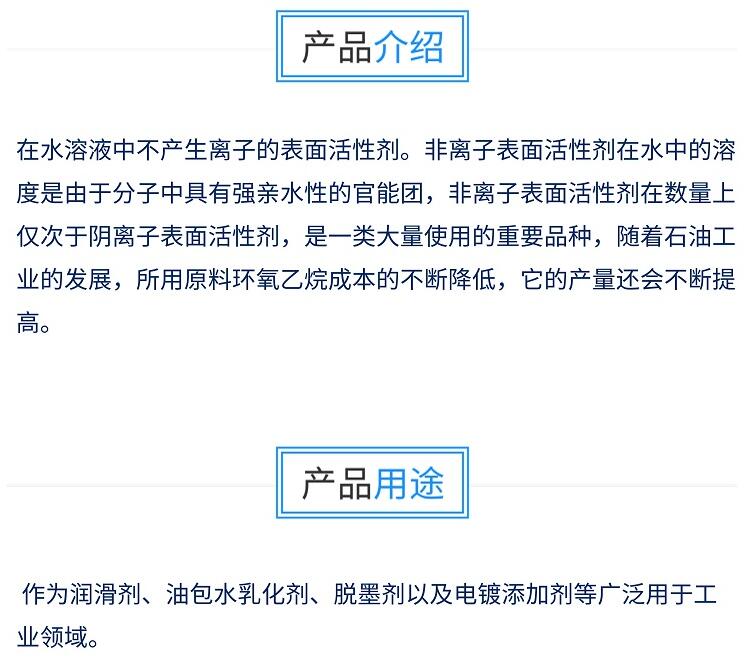 异构醇TO-7 非离子表面活性剂Lutensol TO7