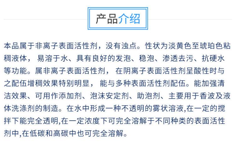 01 棕榈仁油二乙醇酰胺 