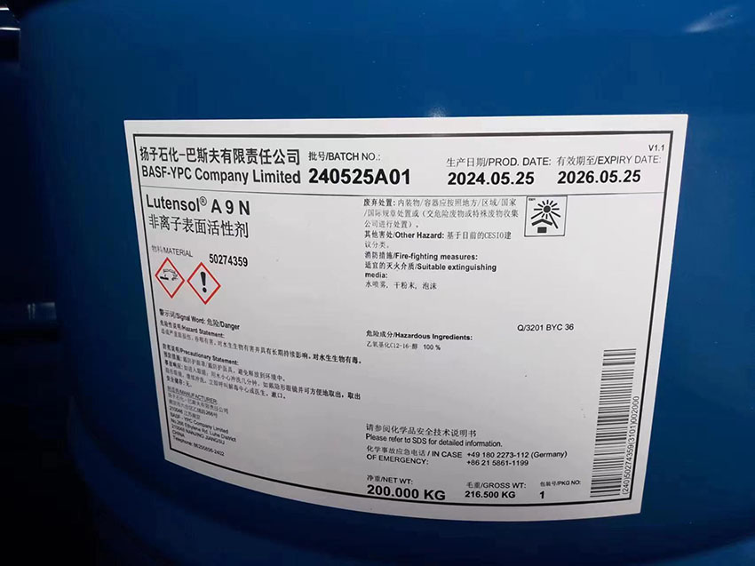 扬巴AEO9 巴斯夫AEO-9 非离子表面活性剂A9N的构成及用途