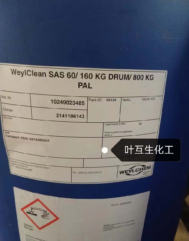 威尔SAS60 昂高SAS 60 科莱恩仲烷基磺酸钠SAS-60的性质及用途