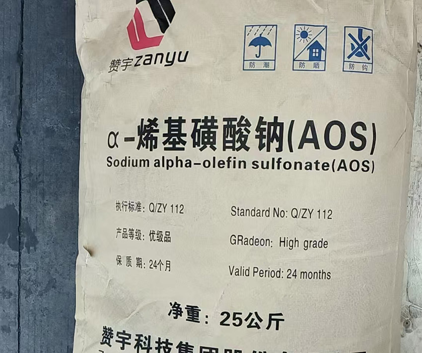 赞宇AOS液体/赞宇AOS粉状，洁浪AOS粉末的性质及用途