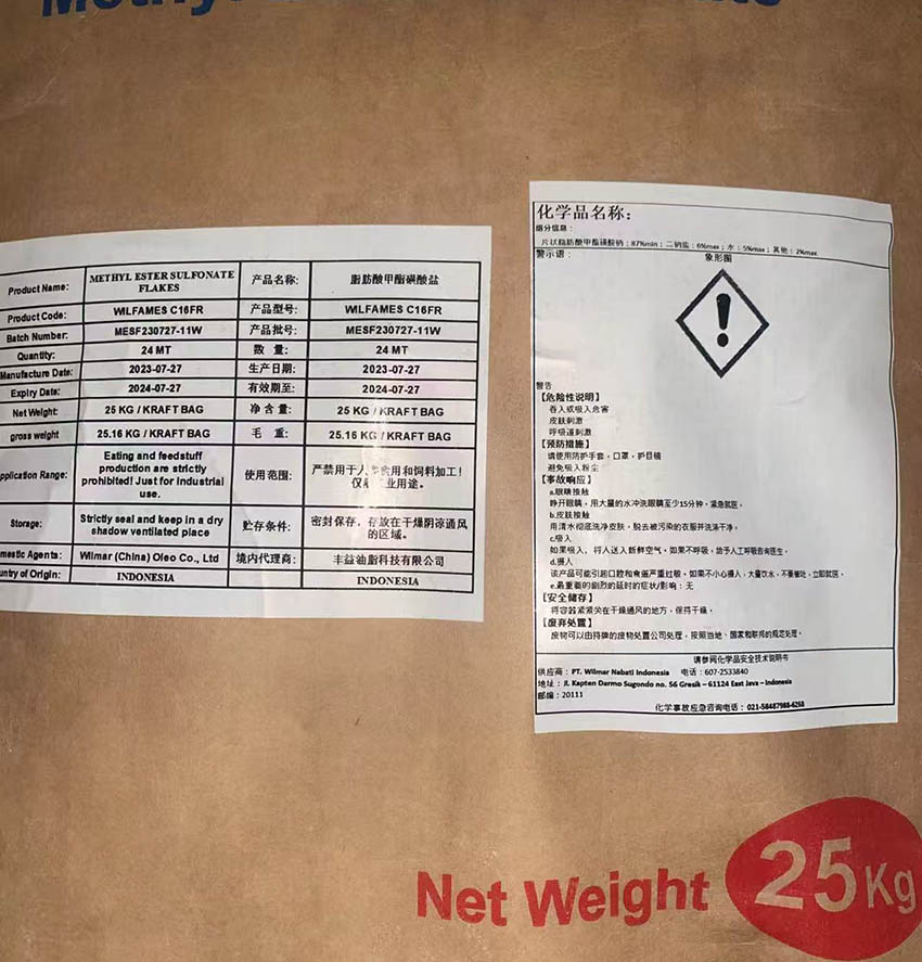 威尔玛MES片状，MES粉状和MES液体的区别及各种用途