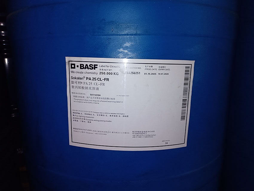 巴斯夫PA25，PA 25 CL-FR散可利/聚丙烯酸钠水溶液的性质及用途