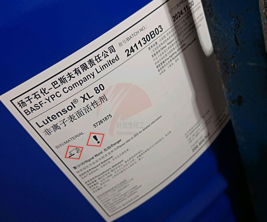 扬巴XL80，巴斯夫XL-80，非离子表面活性剂Lutensol XL 80的性质及用途