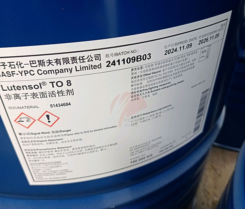 扬巴TO8，巴斯夫TO-8，非离子表面活性剂Lutensol TO 8的性质及用途