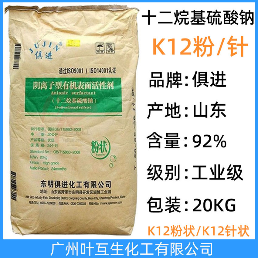 俱进K12针状 K-12针形 K12引气剂 阴离子有机表面活性剂 CAS号：151-21-3